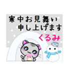 くるみ ねこ（個別スタンプ：21）