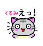 くるみ ねこ（個別スタンプ：22）