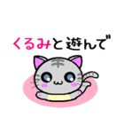 くるみ ねこ（個別スタンプ：23）