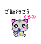 くるみ ねこ（個別スタンプ：29）