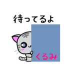 くるみ ねこ（個別スタンプ：34）