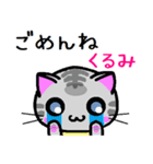 くるみ ねこ（個別スタンプ：35）