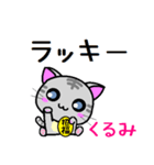 くるみ ねこ（個別スタンプ：36）