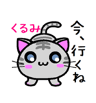 くるみ ねこ（個別スタンプ：39）