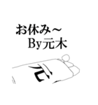 ▶動く！元木さん専用超回転系（個別スタンプ：16）