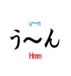 [日本の文字] パート1 英単語付き（個別スタンプ：13）