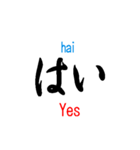 [日本の文字] パート1 英単語付き（個別スタンプ：35）