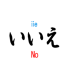 [日本の文字] パート1 英単語付き（個別スタンプ：36）