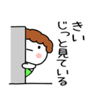 「きい」の名前スタンプ（個別スタンプ：33）