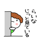 「らいな」の名前スタンプ（個別スタンプ：33）