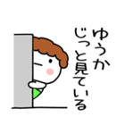 「ゆうか」の名前スタンプ（個別スタンプ：33）