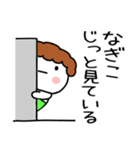 「なぎこ」の名前スタンプ（個別スタンプ：33）