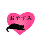 シンプル☆黒猫▷動く▷ラブ♡愛（個別スタンプ：12）