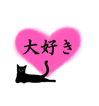 シンプル☆黒猫▷動く▷ラブ♡愛（個別スタンプ：19）