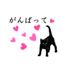 シンプル☆黒猫▷動く▷ラブ♡愛（個別スタンプ：23）