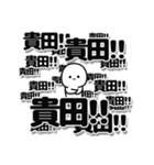 貴田さんデカ文字シンプル（個別スタンプ：37）