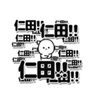 仁田さんデカ文字シンプル（個別スタンプ：37）