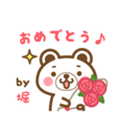 堀さんの名字くまスタンプ（個別スタンプ：36）