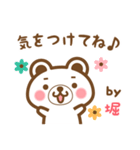 堀さんの名字くまスタンプ（個別スタンプ：38）