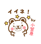 小笠原さんの名字くまスタンプ（個別スタンプ：13）