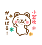 小笠原さんの名字くまスタンプ（個別スタンプ：27）