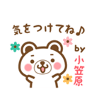 小笠原さんの名字くまスタンプ（個別スタンプ：38）