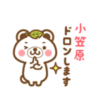 小笠原さんの名字くまスタンプ（個別スタンプ：39）