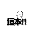 垣本さんデカ文字シンプル（個別スタンプ：40）