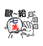 The Mahjong Man-Fresh Off the Boat（個別スタンプ：1）