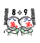 The Mahjong Man-Fresh Off the Boat（個別スタンプ：3）