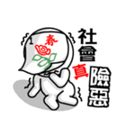 The Mahjong Man-Fresh Off the Boat（個別スタンプ：4）