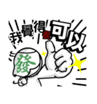 The Mahjong Man-Fresh Off the Boat（個別スタンプ：5）