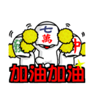 The Mahjong Man-Fresh Off the Boat（個別スタンプ：6）