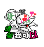The Mahjong Man-Fresh Off the Boat（個別スタンプ：7）