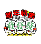 The Mahjong Man-Fresh Off the Boat（個別スタンプ：13）