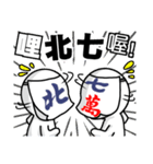 The Mahjong Man-Fresh Off the Boat（個別スタンプ：18）