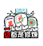 The Mahjong Man-Fresh Off the Boat（個別スタンプ：23）