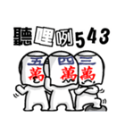 The Mahjong Man-Fresh Off the Boat（個別スタンプ：24）