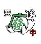 The Mahjong Man-Fresh Off the Boat（個別スタンプ：25）