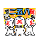 The Mahjong Man-Fresh Off the Boat（個別スタンプ：26）