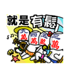 The Mahjong Man-Fresh Off the Boat（個別スタンプ：28）