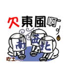 The Mahjong Man-Fresh Off the Boat（個別スタンプ：29）