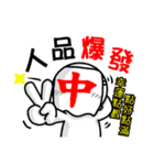 The Mahjong Man-Fresh Off the Boat（個別スタンプ：31）