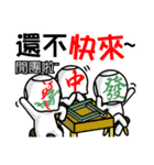The Mahjong Man-Fresh Off the Boat（個別スタンプ：34）