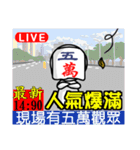 The Mahjong Man-Fresh Off the Boat（個別スタンプ：36）
