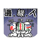 The Mahjong Man-Fresh Off the Boat（個別スタンプ：40）