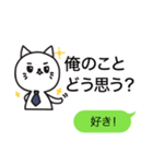 話を勝手にすすめる猫（個別スタンプ：3）