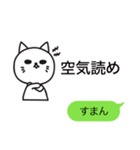 話を勝手にすすめる猫（個別スタンプ：33）