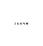 文字打ちがめんどくさい人のためのスタンプ（個別スタンプ：1）