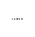 文字打ちがめんどくさい人のためのスタンプ（個別スタンプ：2）